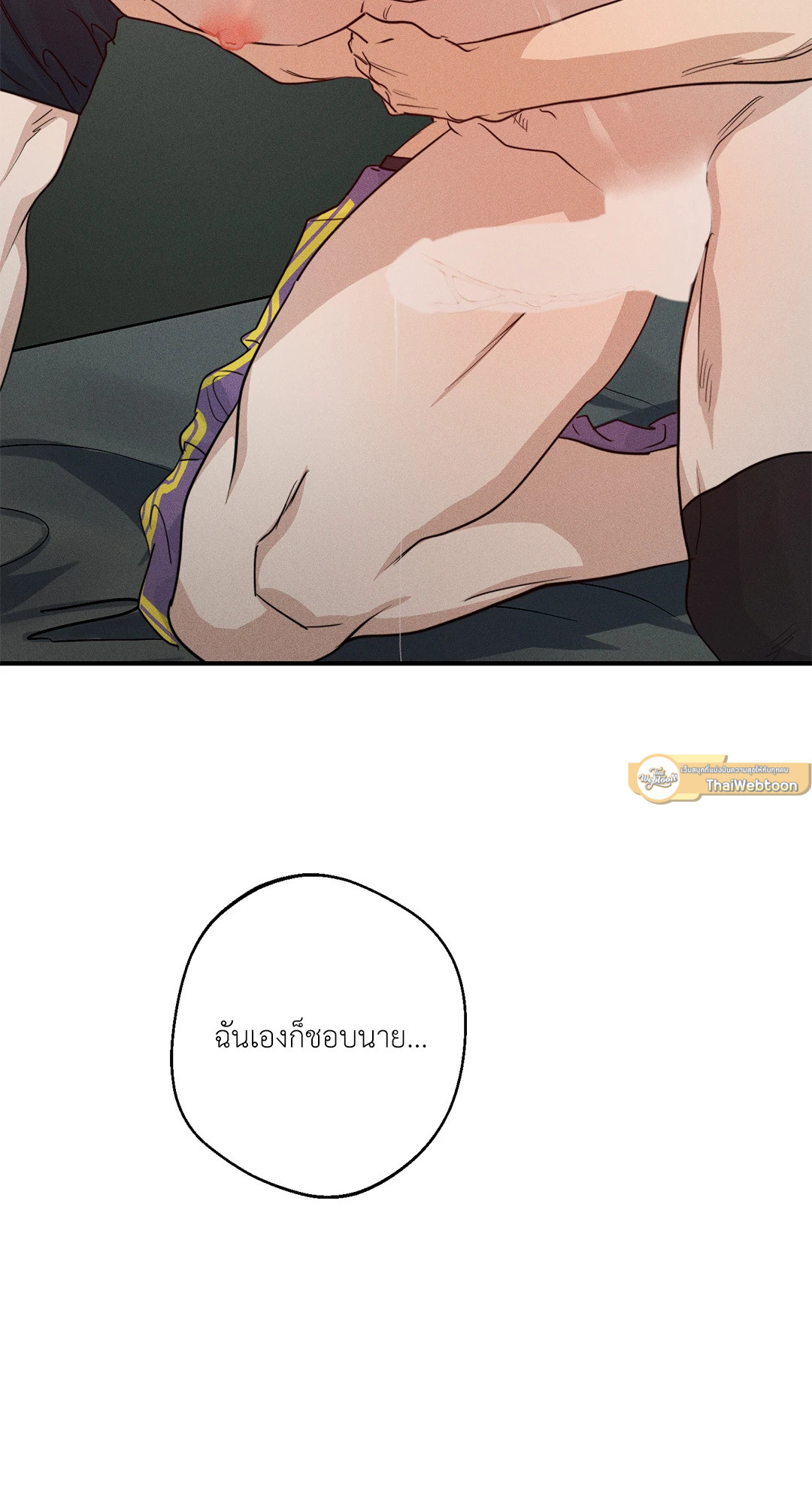 High Clear ตอนที่ 40 - รูปที่ 2