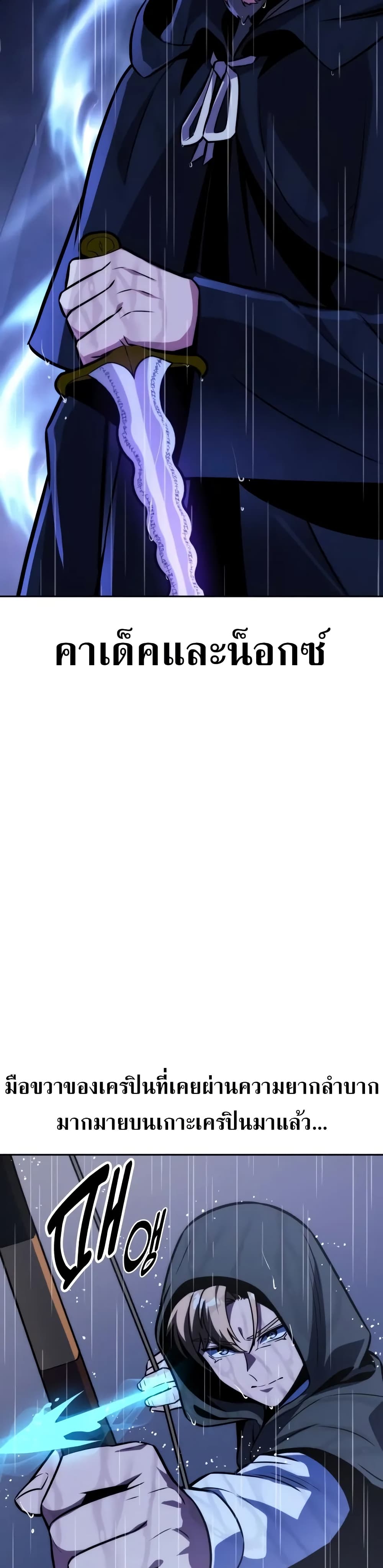 The Extra’s Academy Survival Guide สุดยอดคู่มือเอาชีวิตรอดในอคาเดมี ตอนที่ 52 - รูปที่ 2