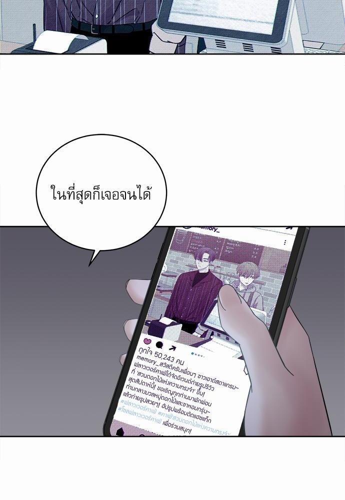 รุ่นพี่ครับ นอนกับผมนะ | Tenth Time's the Charm ตอนที่ 23 - รูปที่ 2