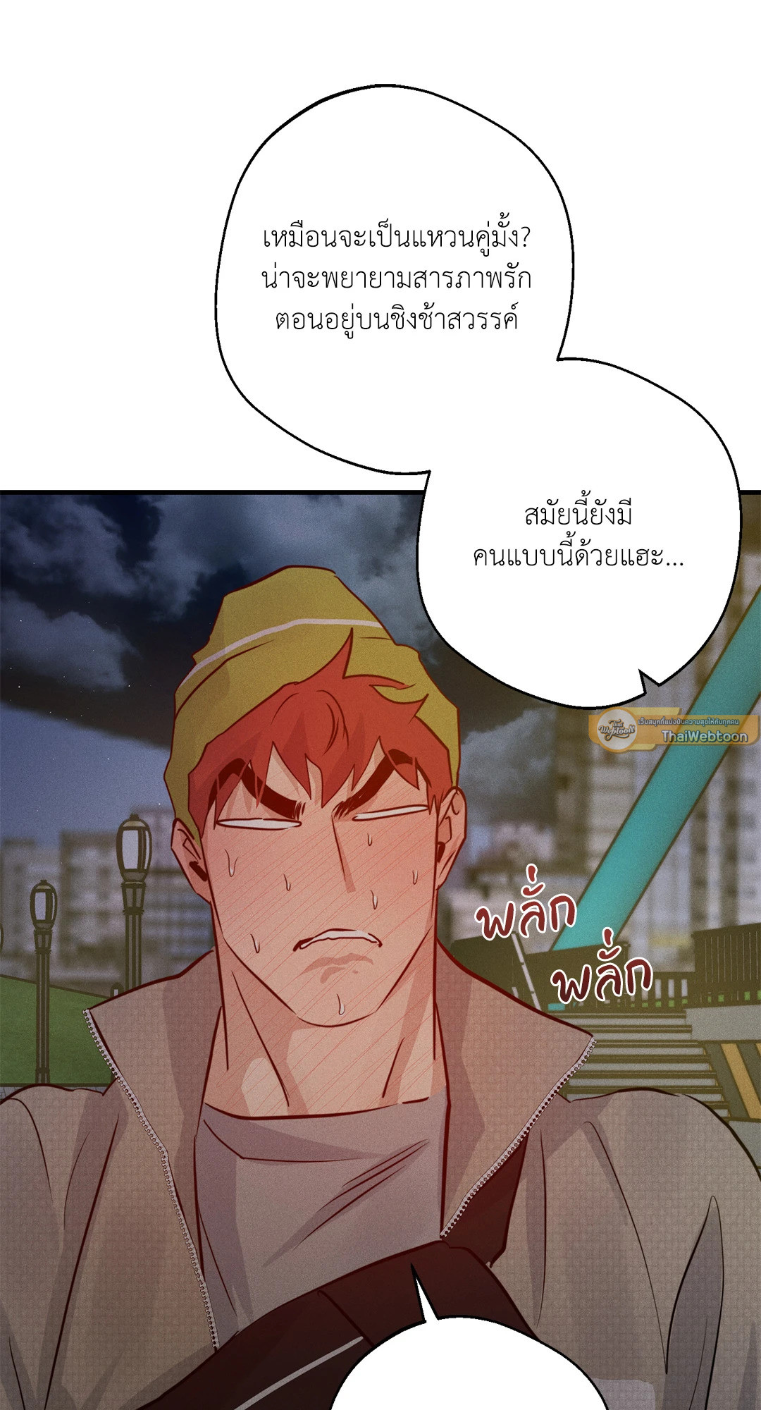หน้า 54