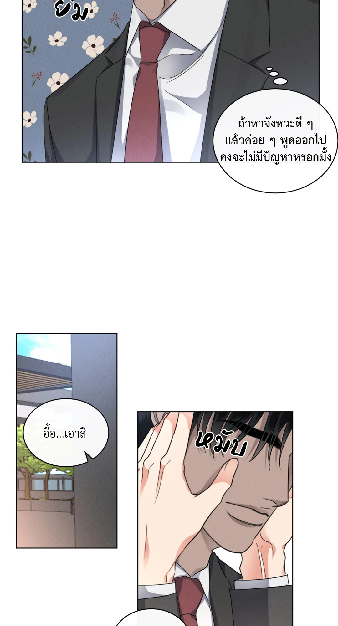 หน้า 38