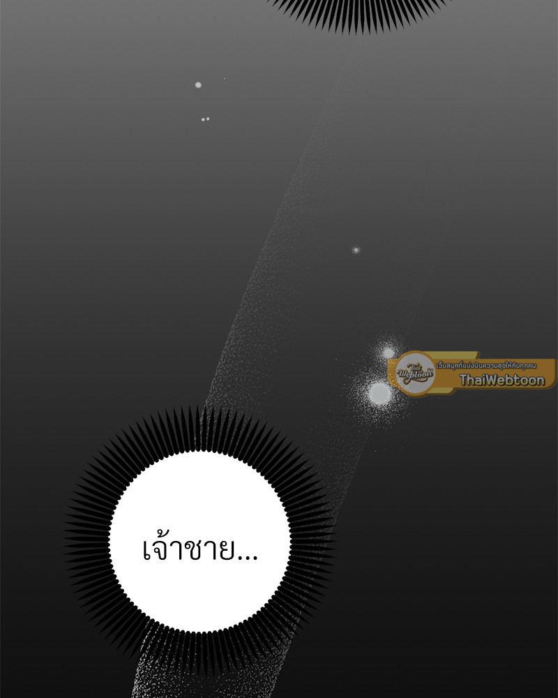 เหล่ากระต่ายน้อยของฮาบีบี | Habibi's Rabbits ตอนที่ 46 - รูปที่ 2