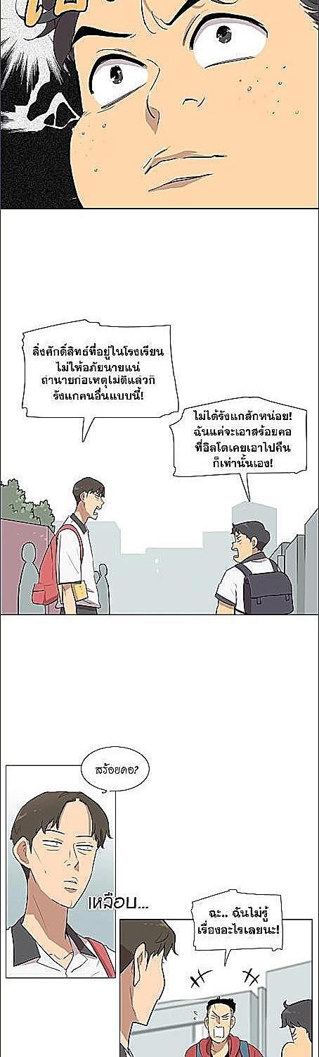 ฉันหล่อไป | I'm Too Good-Looking ตอนที่ 29 - รูปที่ 2