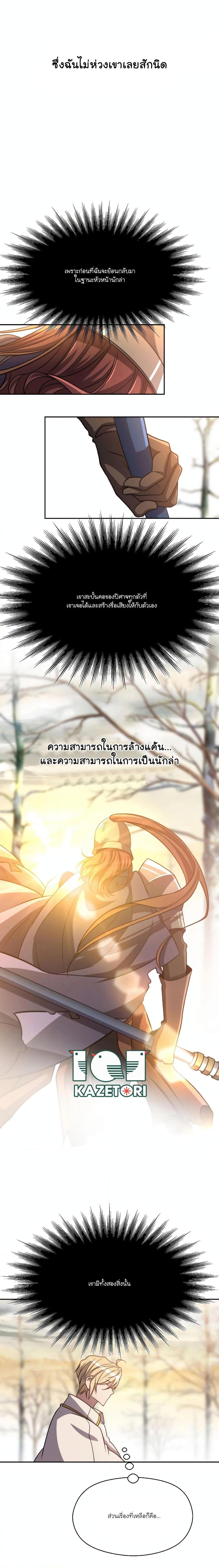 Archmage Transcending Through Regression ตอนที่ 89 - รูปที่ 2