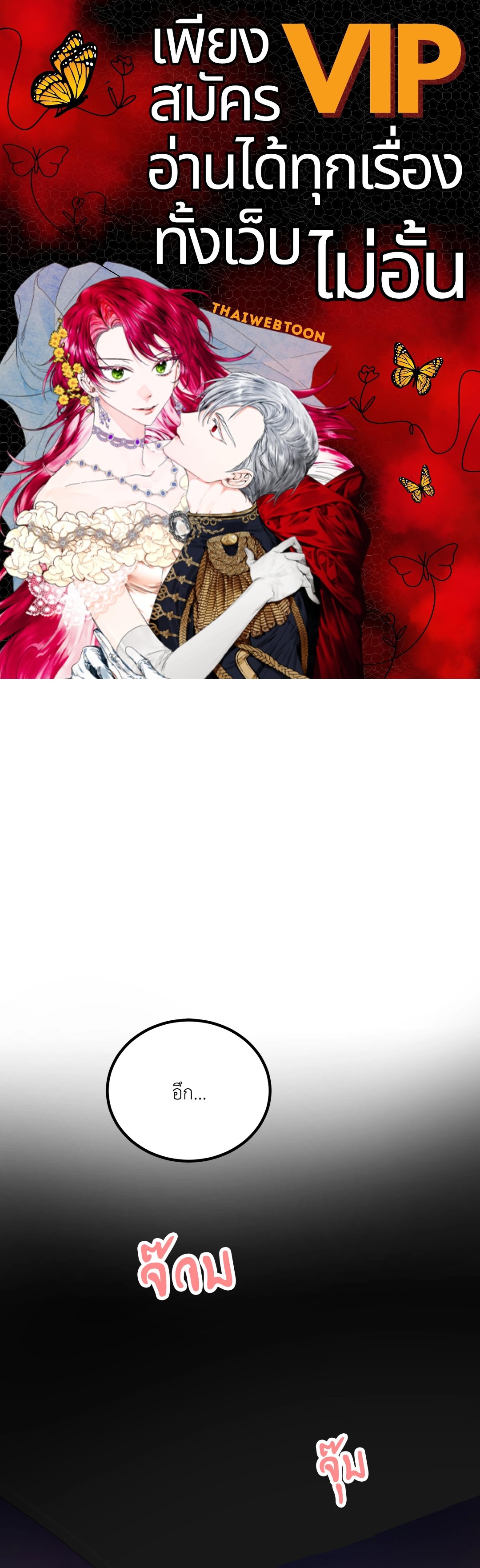 รักไม่ตรงสเป็ก | Aren't You My Type ตอนที่ 31 - รูปที่ 1