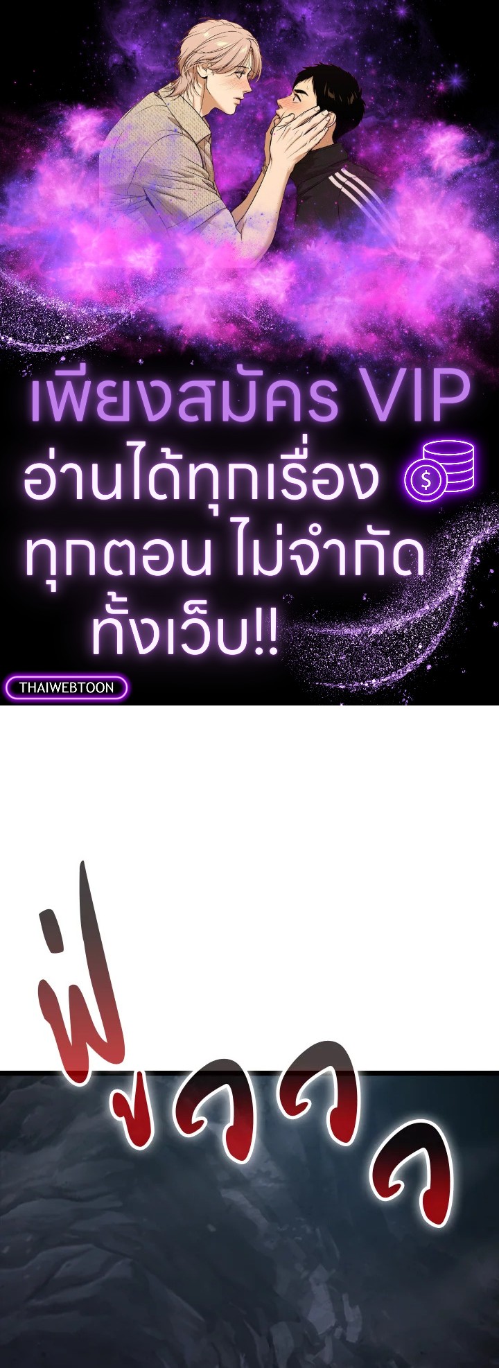 Max Talent Player ตอนที่ 19 - รูปที่ 1