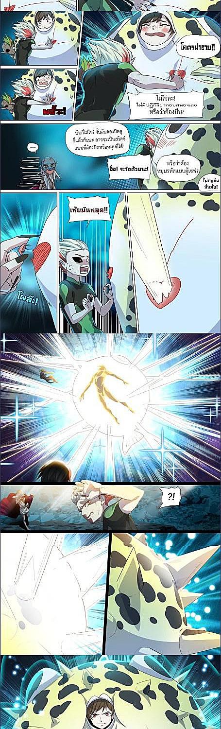 Super Shame อัศวินผู้น่าอาย ตอนที่ 24 - รูปที่ 2