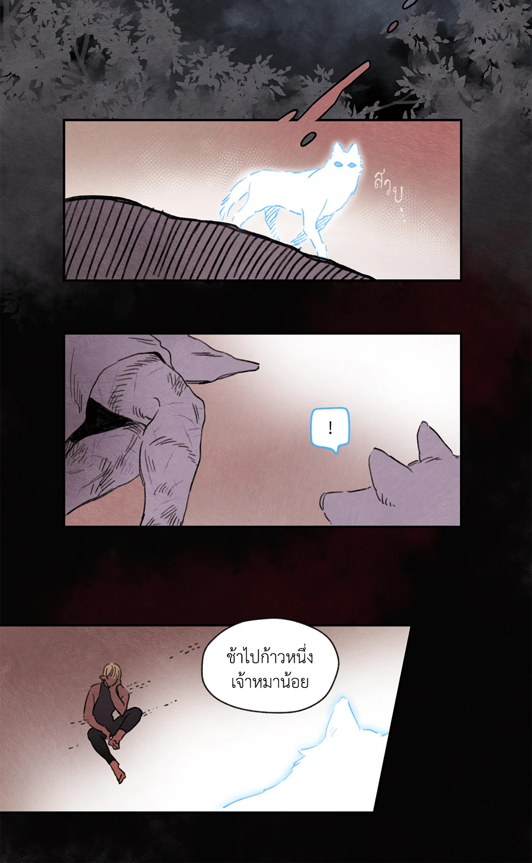 ริกซ์ เวนุส Rix Vanus ตอนที่ 7 - รูปที่ 2