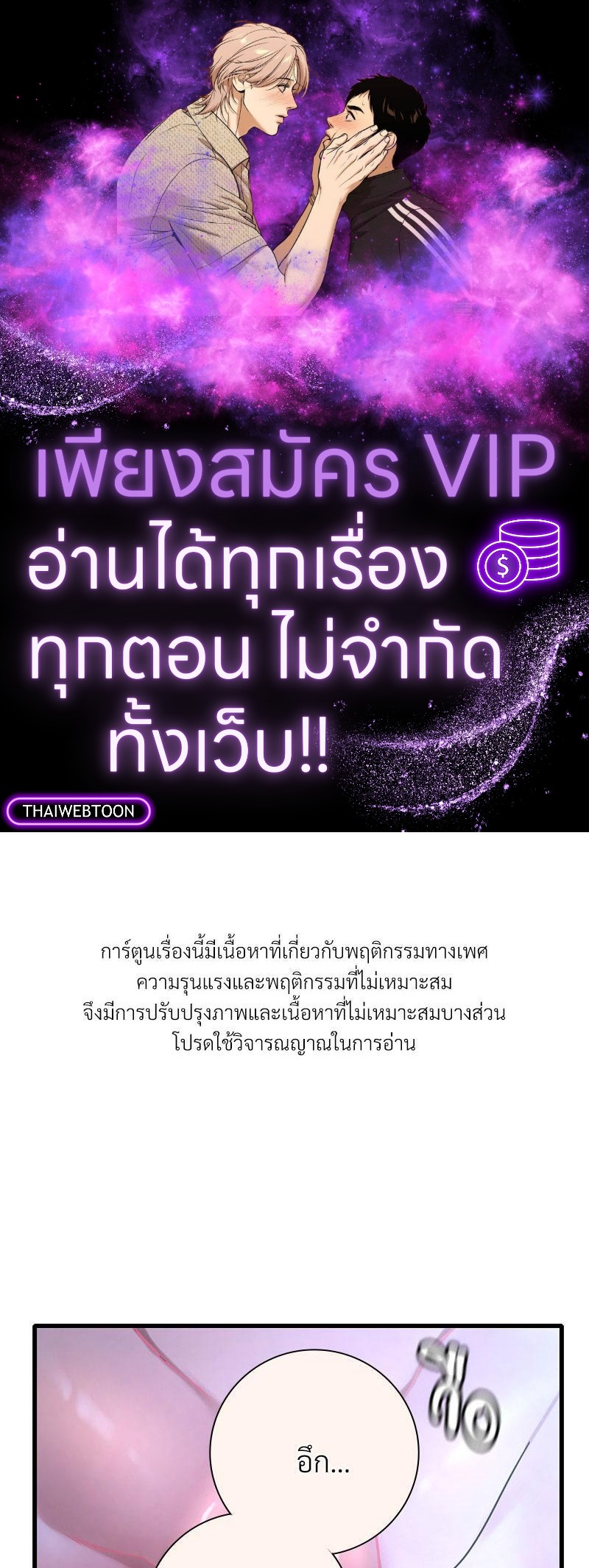 ปรารถนาเธอคนนั้น ตอนที่ 44 - รูปที่ 1