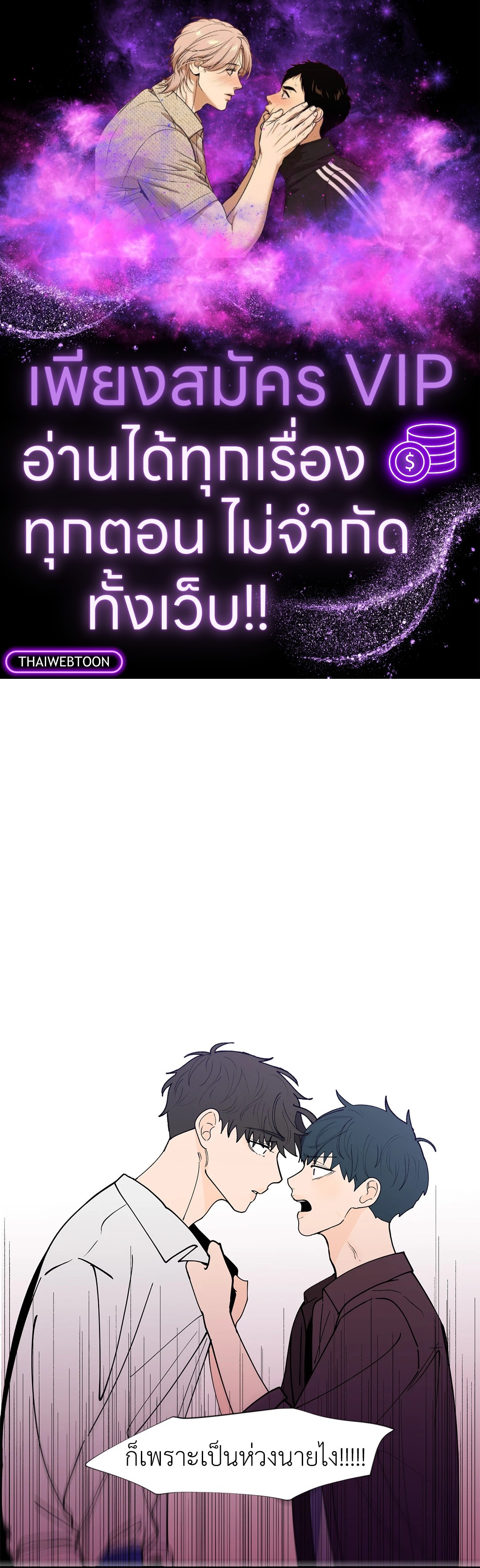 บานาน่า สแกนเดิล | Banana Scandal ตอนที่ 178.06 - รูปที่ 1