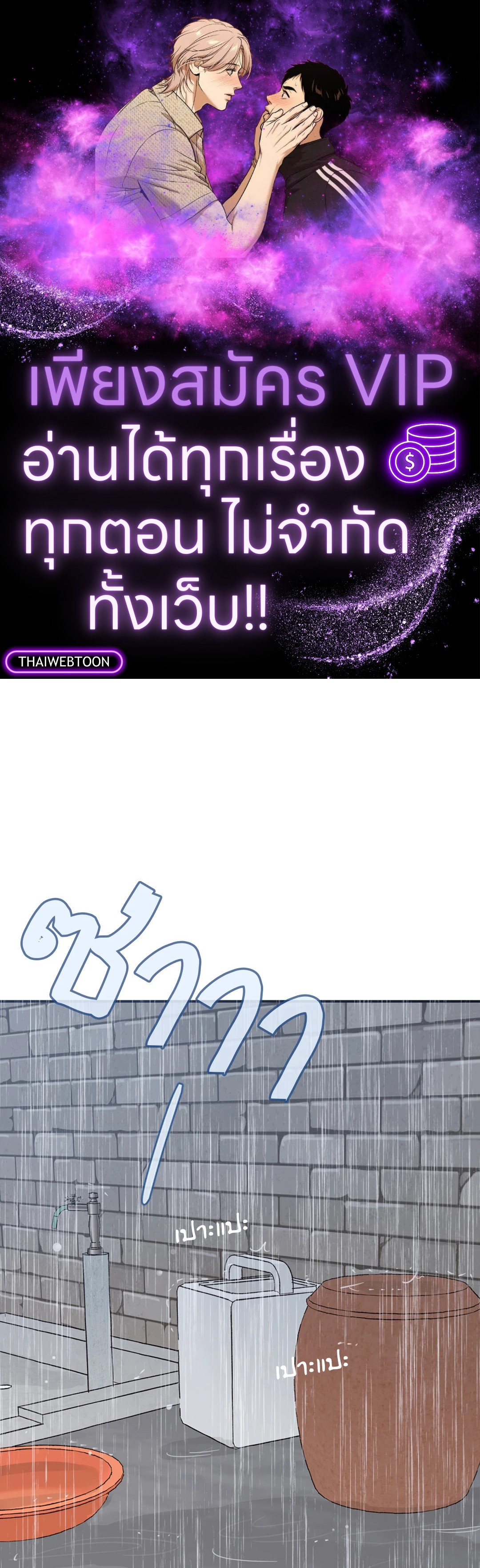 เมื่อวันฟ้าใส | Our Sunny Day (Uncensor.ver) ตอนที่ 42 - รูปที่ 1