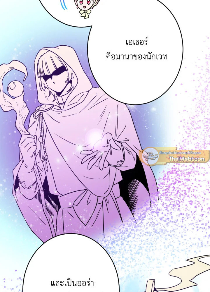 Lady Baby ตอนที่ 59 - รูปที่ 2