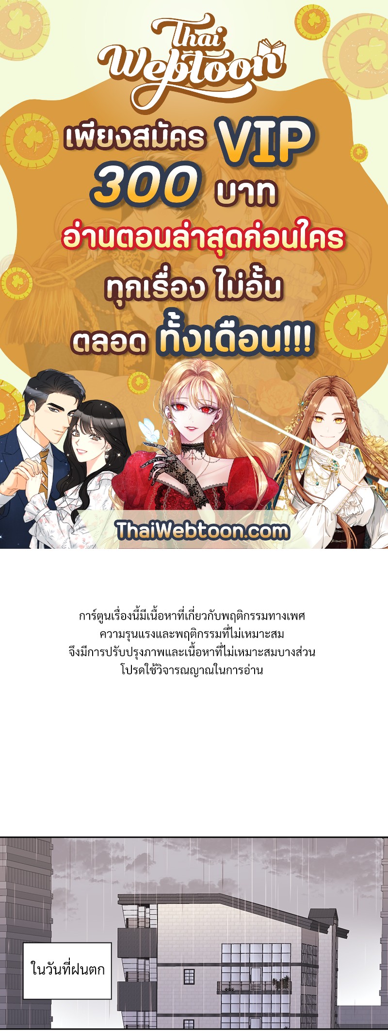 แฟนกัน 4 สัปดาห์ | 4 Week Lovers ตอนที่ 77 - รูปที่ 1