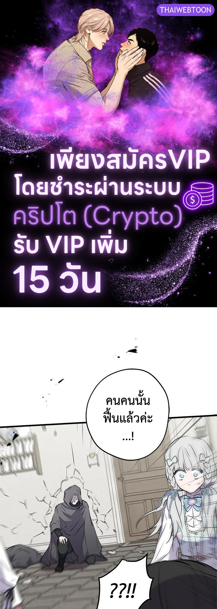 เมื่อผู้ที่แข็งแกร่งที่สุดในโลกนี้ต่างมารุมรักฉัน ตอนที่ 76 - รูปที่ 1