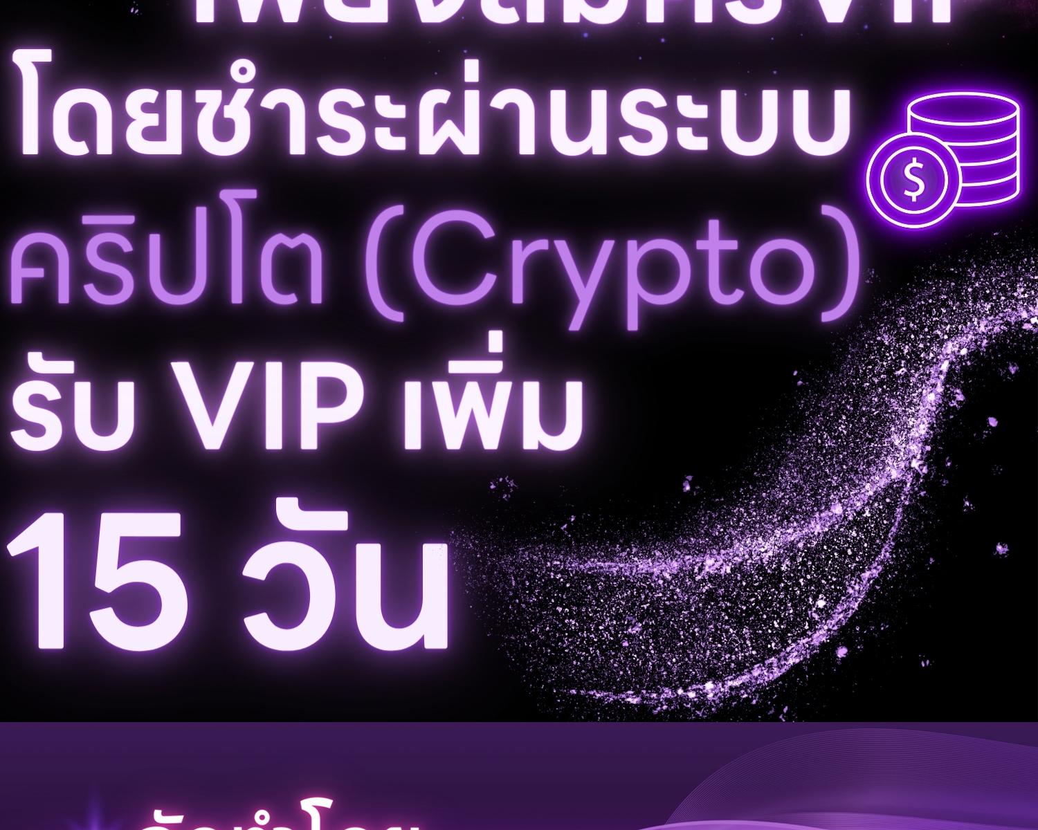 ฮันเตอร์ผู้อยากใช้ชีวิตอย่างสงบสุข | The Hunter Wants to Live Quietly ตอนที่ 25 - รูปที่ 2