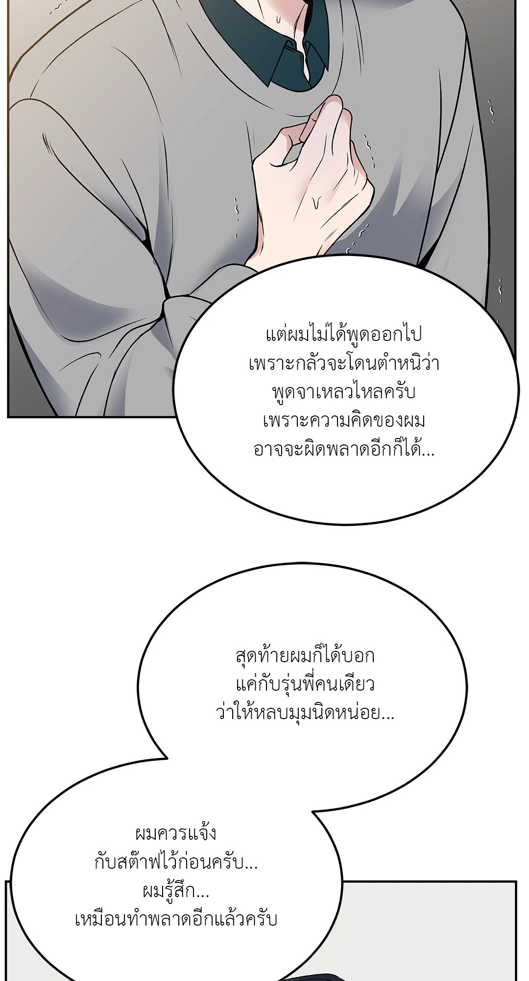 หน้า 85