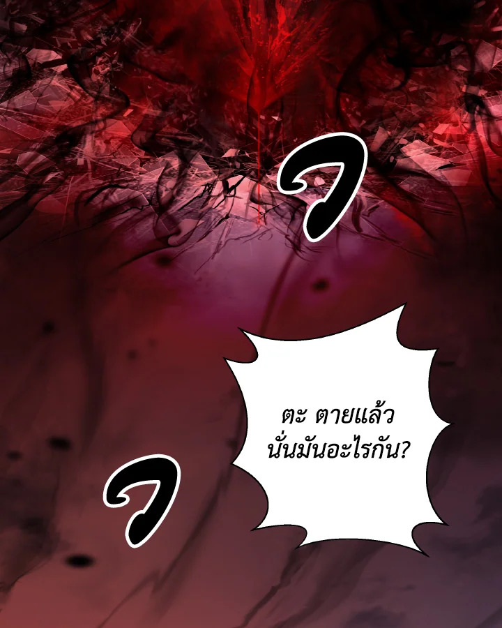 ตำนานผู้บำเพ็ญเพียรพเนจร | Tale of the Floating Sages ตอนที่ 77 - รูปที่ 2