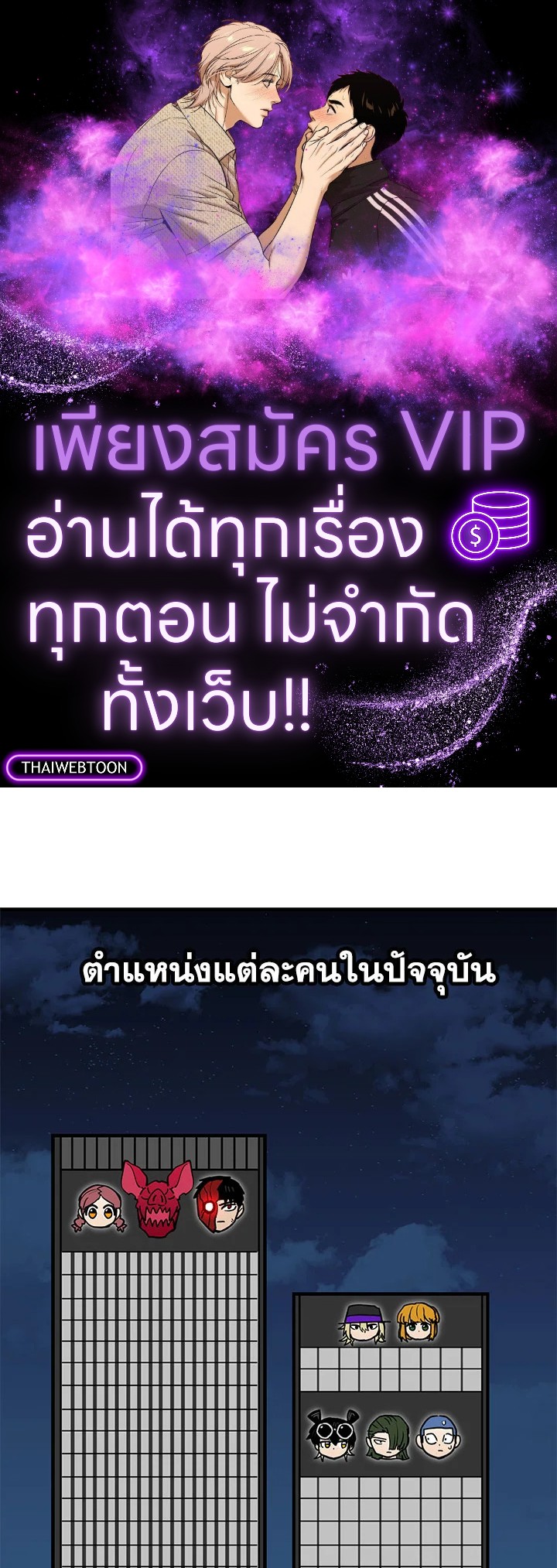 RED LINE ตอนที่ 19 - รูปที่ 1