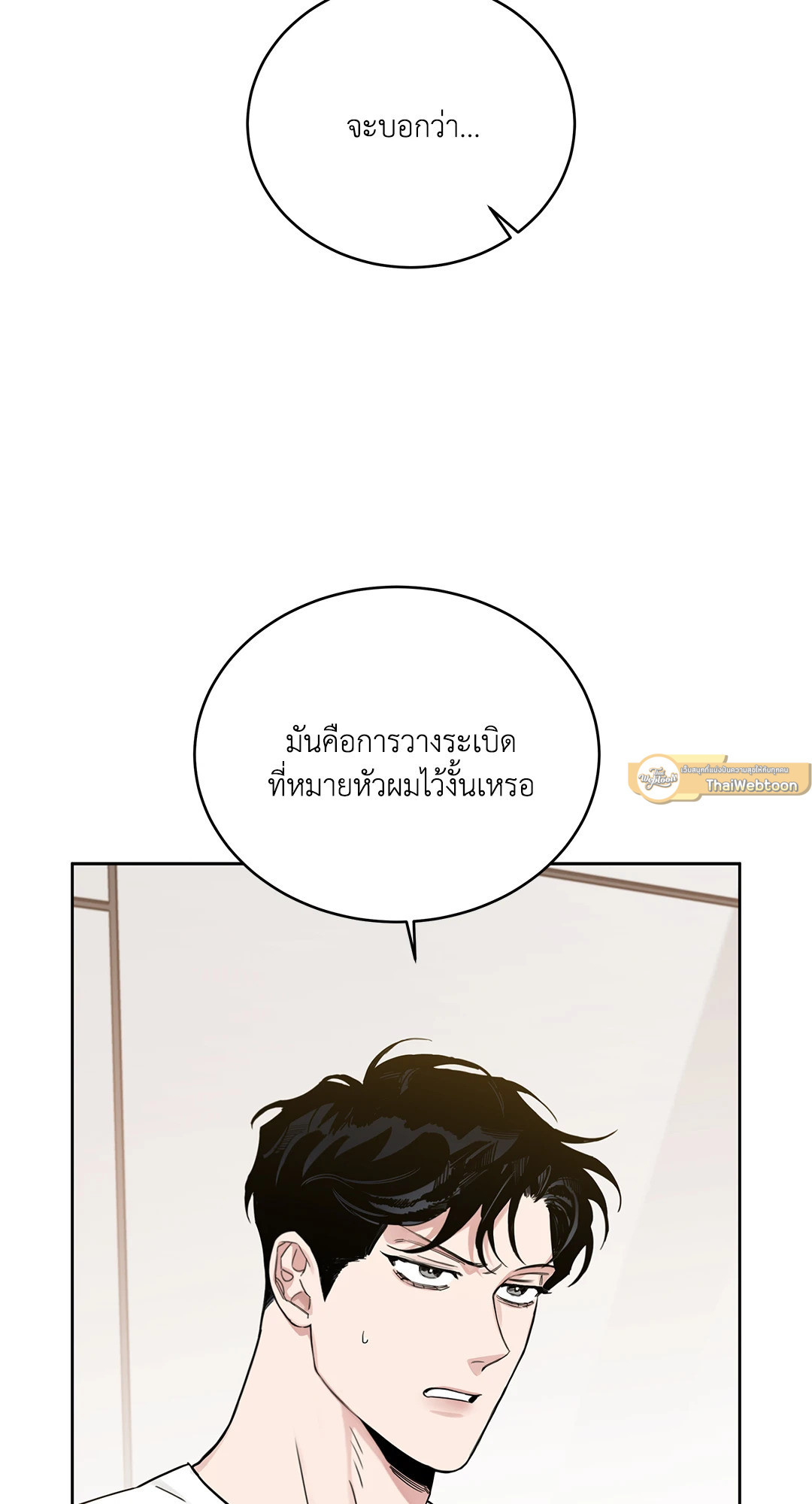 กุหลาบคู่แชมเปญ | Roses and Champagne (+R) ตอนที่ 52.28 - รูปที่ 2