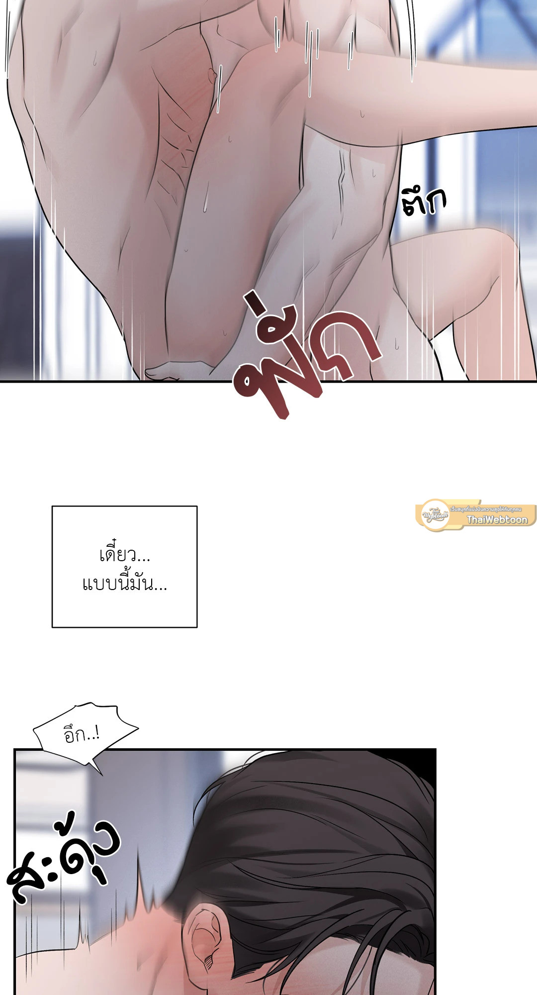 Overclock ตอนที่ 31 - รูปที่ 2