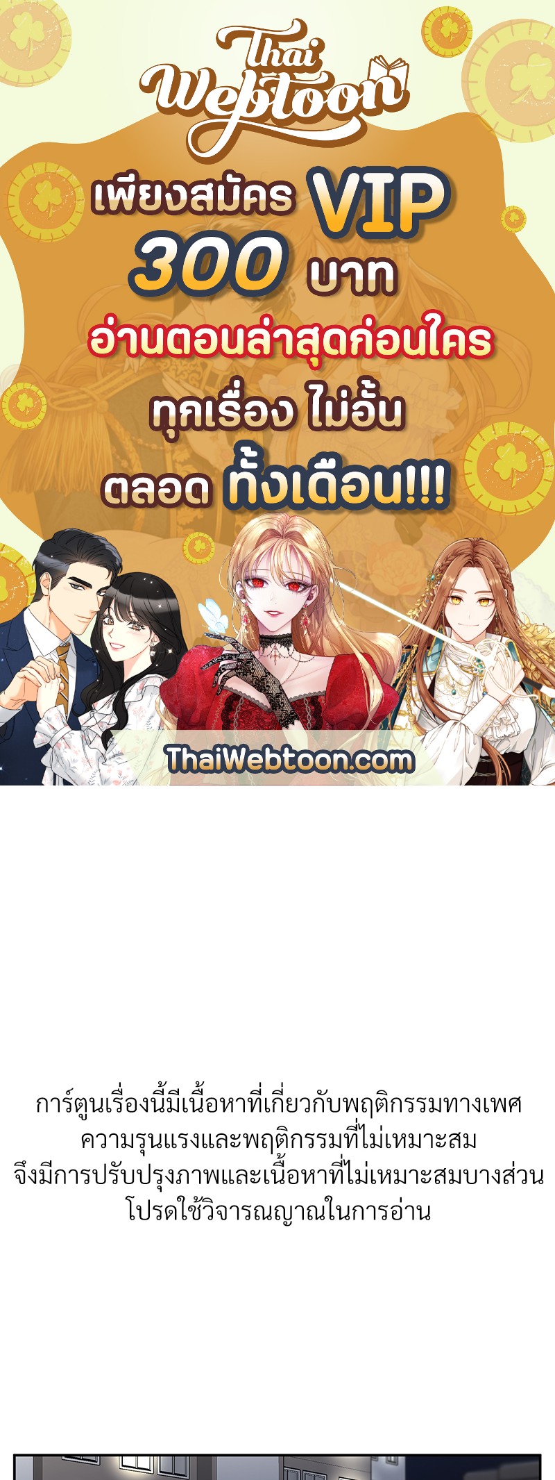 รักแรกของผมตัวเท่านี้ | Comfort Rewinder ตอนที่ 21 - รูปที่ 1