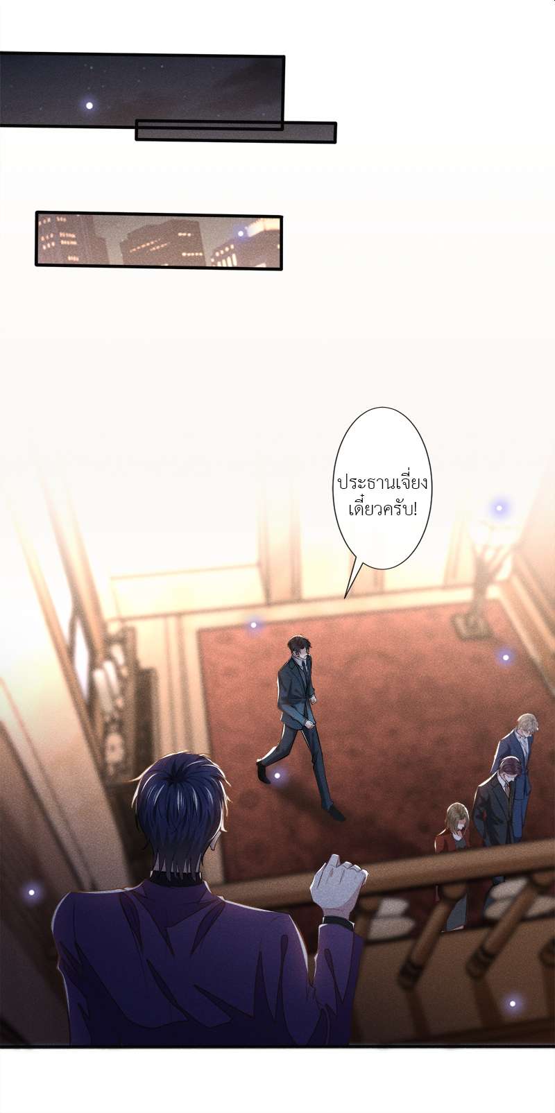 บงกชสีนิล | Black Lotus ตอนที่ 124 - รูปที่ 2