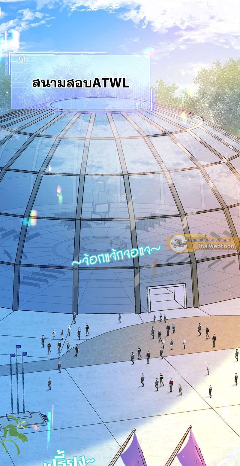 พันธนาการเงือก | The Falling Merman ตอนที่ 5 - รูปที่ 2