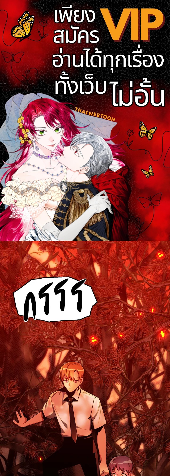 บุตรคนสุดท้องของตระกูลนักเวทชื่อดัง | House Mayton's Youngest ตอนที่ 45 - รูปที่ 1