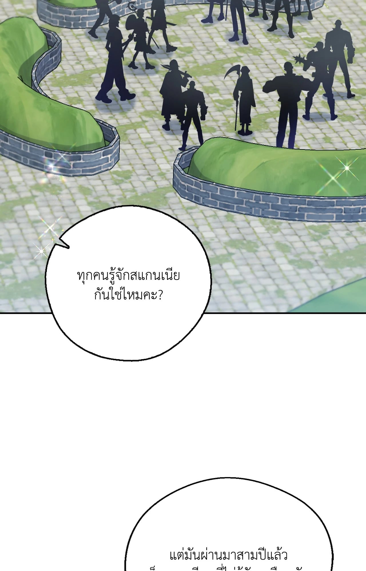 หน้า 103