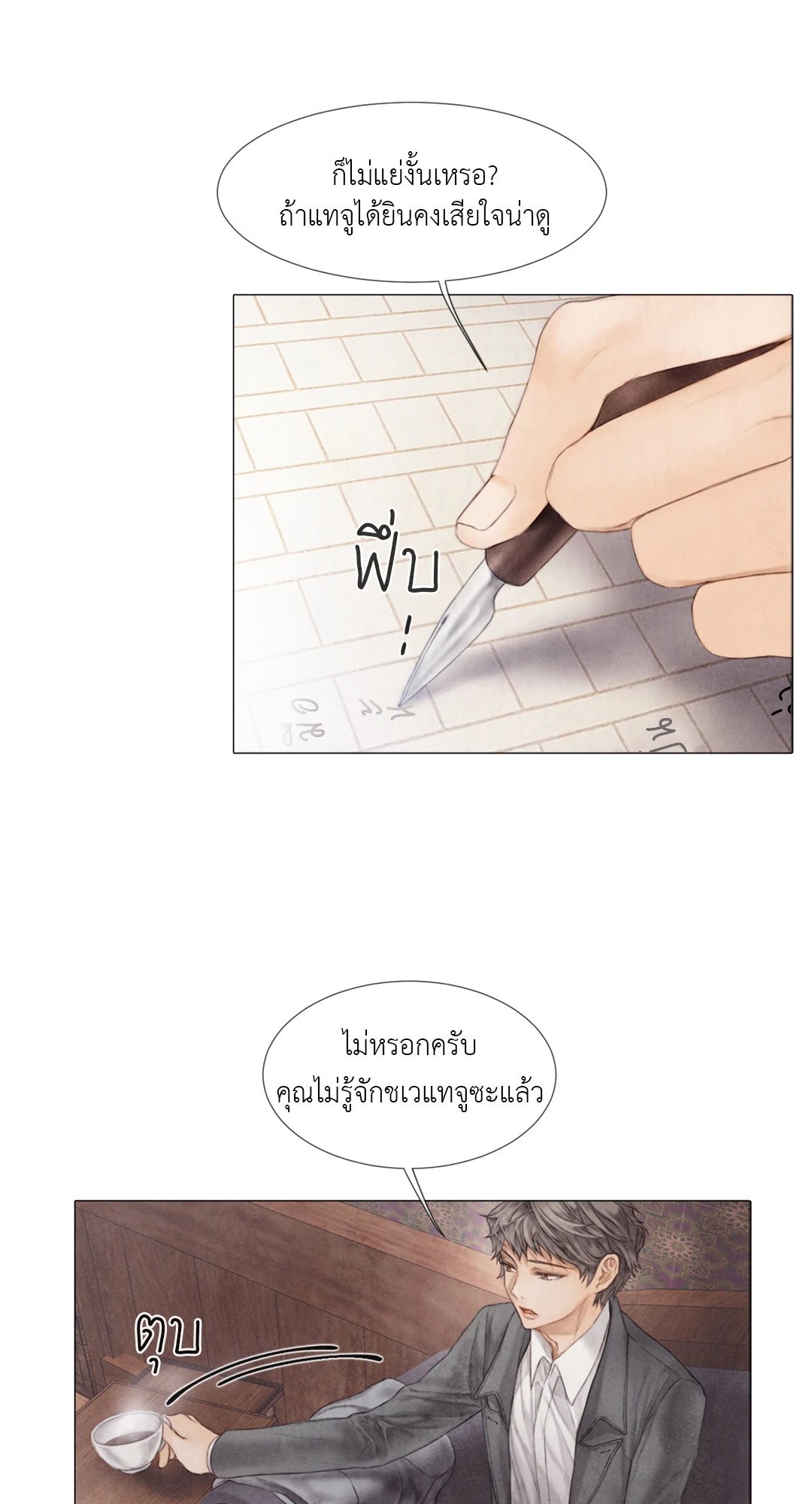 หน้า 24