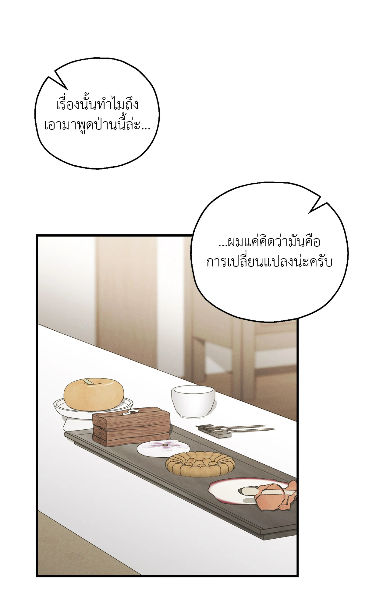 หน้า 77