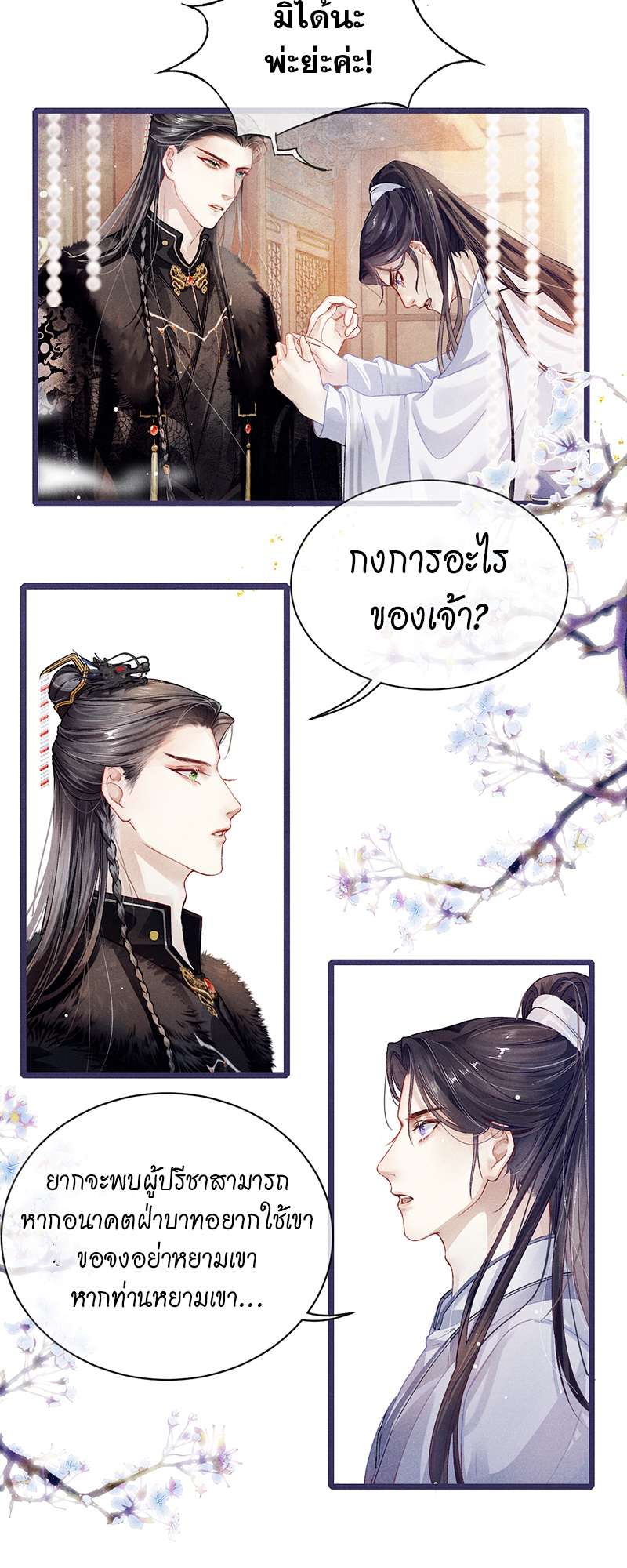 หน้า 3