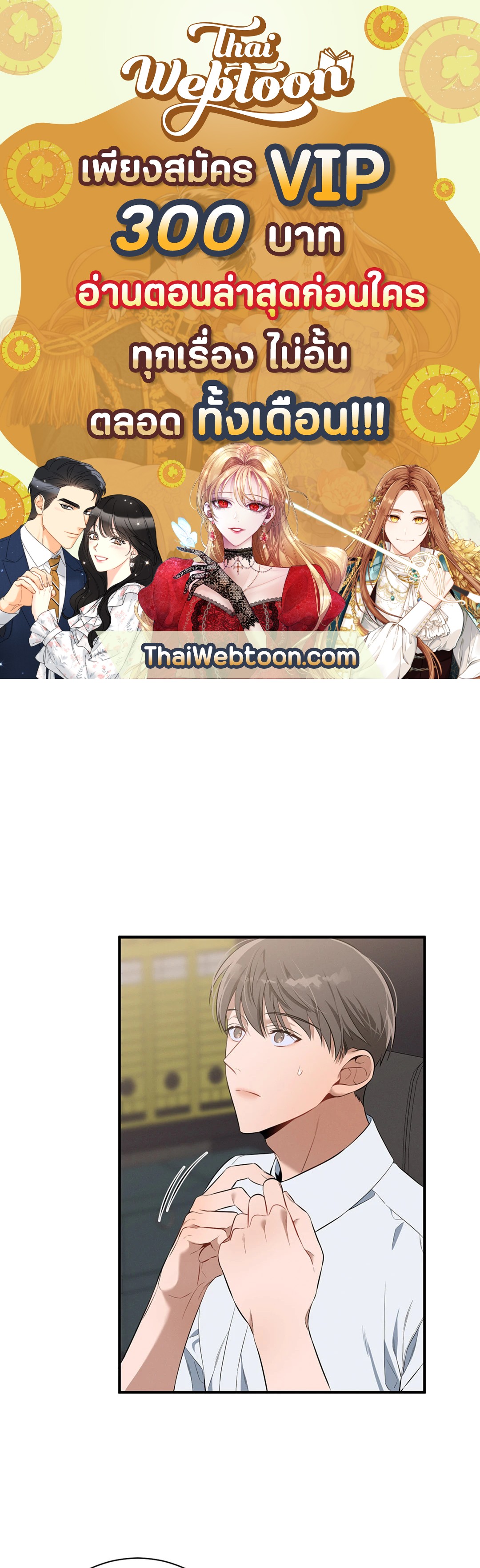 No Moral ตอนที่ 9 - รูปที่ 1