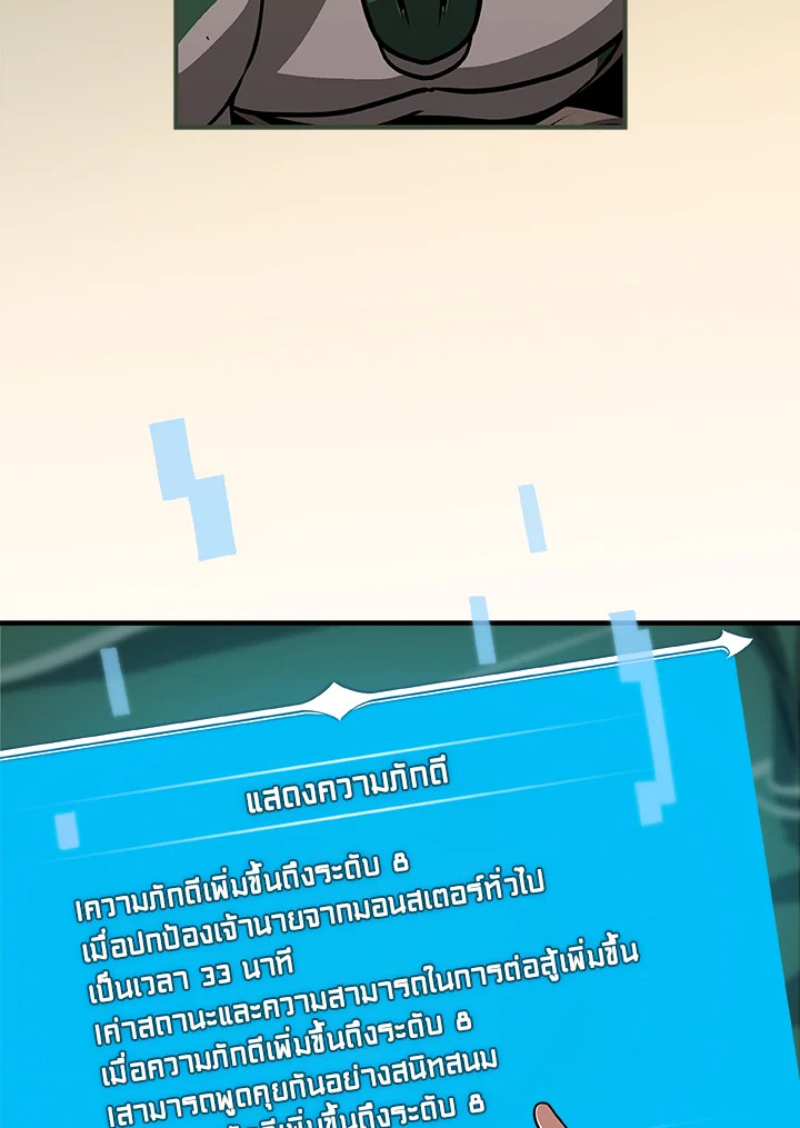 สตรีมเมอร์ยอดนักเวท | Grand Warlock Streamer ตอนที่ 28 - รูปที่ 2