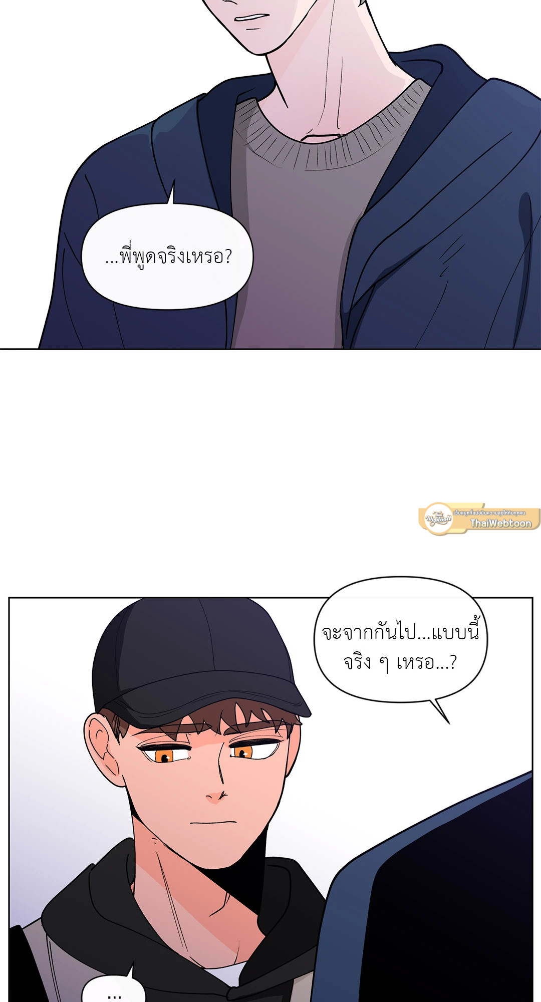 บานาน่า สแกนเดิล | Banana Scandal ตอนที่ 137.01 - รูปที่ 2