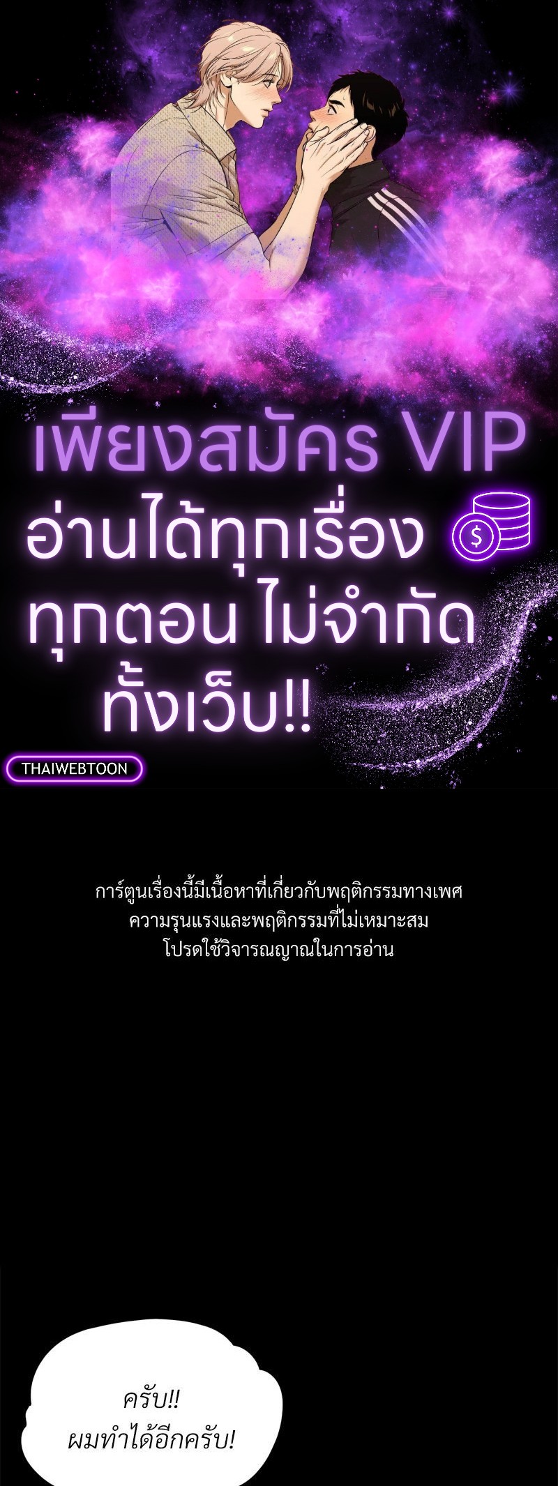 ที่นี่มีรักแสนหวาน | My Sweet Home ตอนที่ 43 - รูปที่ 1