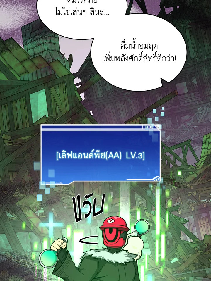 ติดในหอคอยจนเป็นฮันเตอร์สุดเก๋า | The Tower's Trapped Hunter ตอนที่ 101 - รูปที่ 2