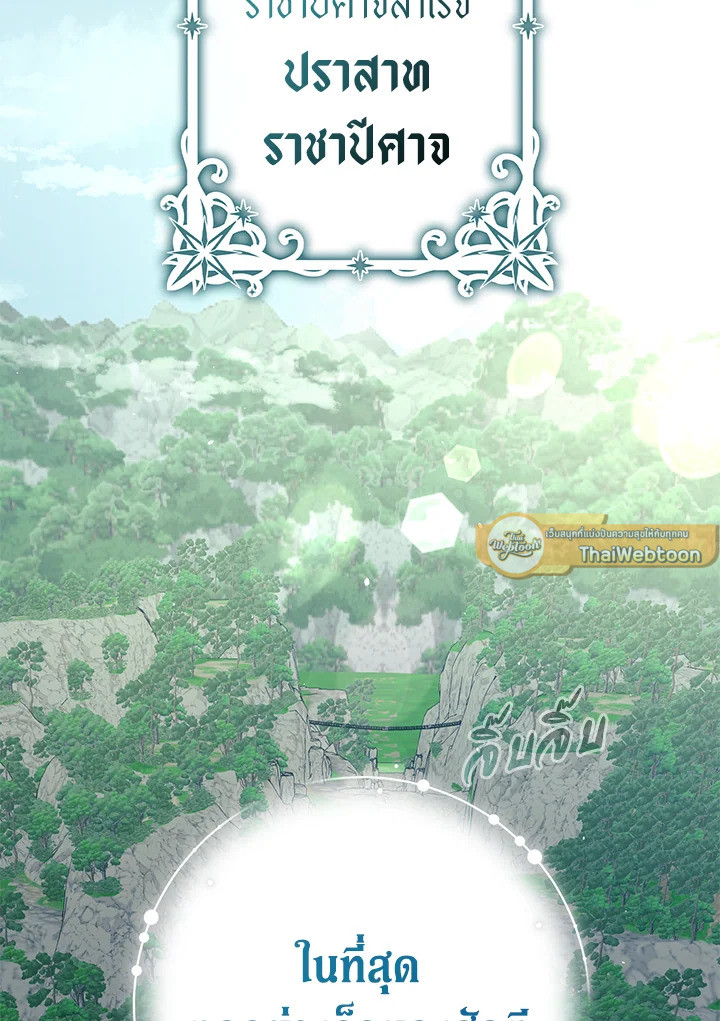 ฉันถูกตัวประกอบแย่งเหล่าตัวเอกชาย | An Extra Stole the Male Leads ตอนที่ 11 - รูปที่ 2