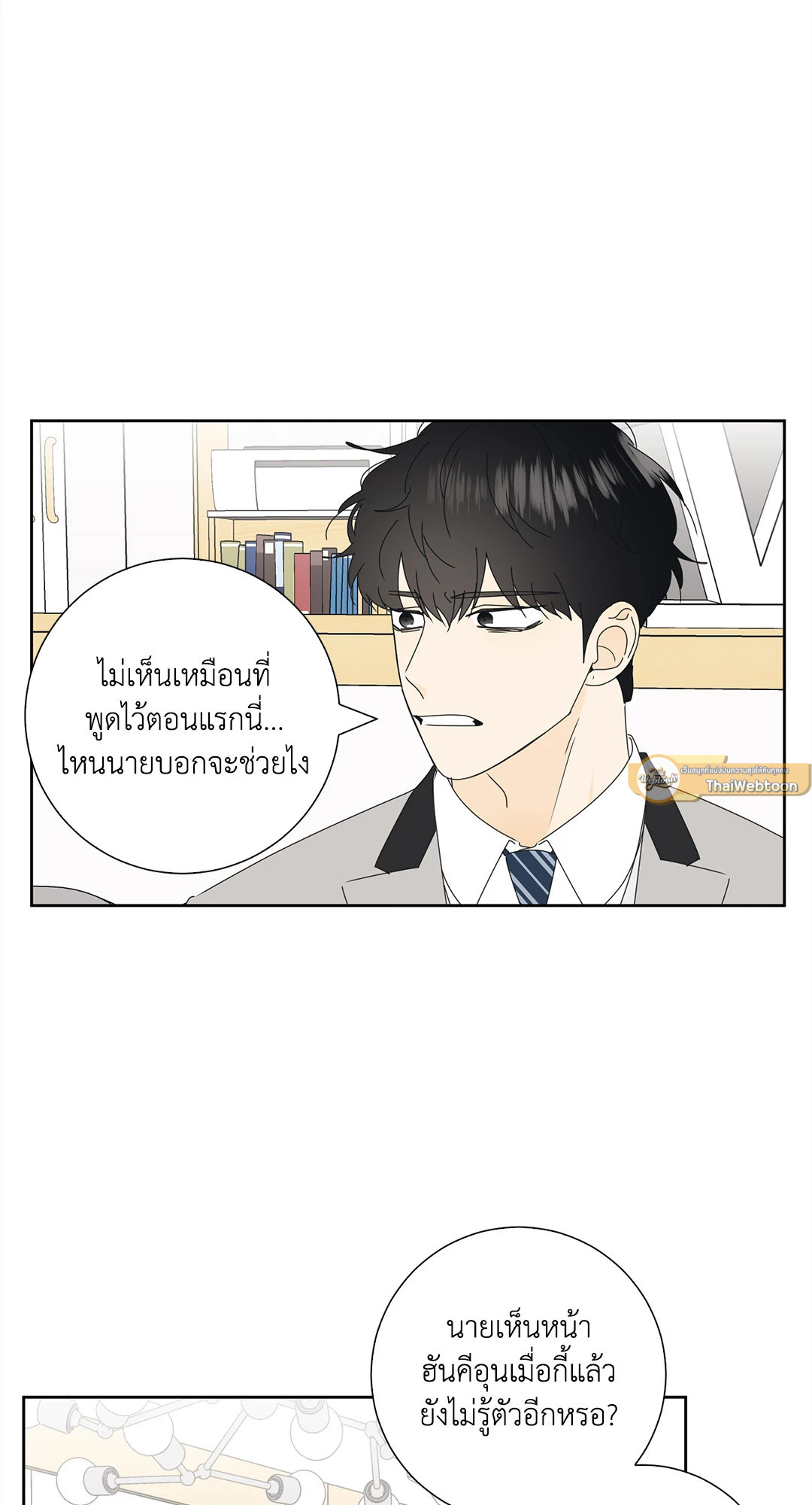 หน้า 29