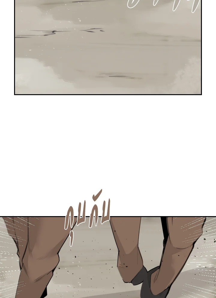 ราชันดาบพิชิตมาร | Devil Sword King ตอนที่ 173 - รูปที่ 2