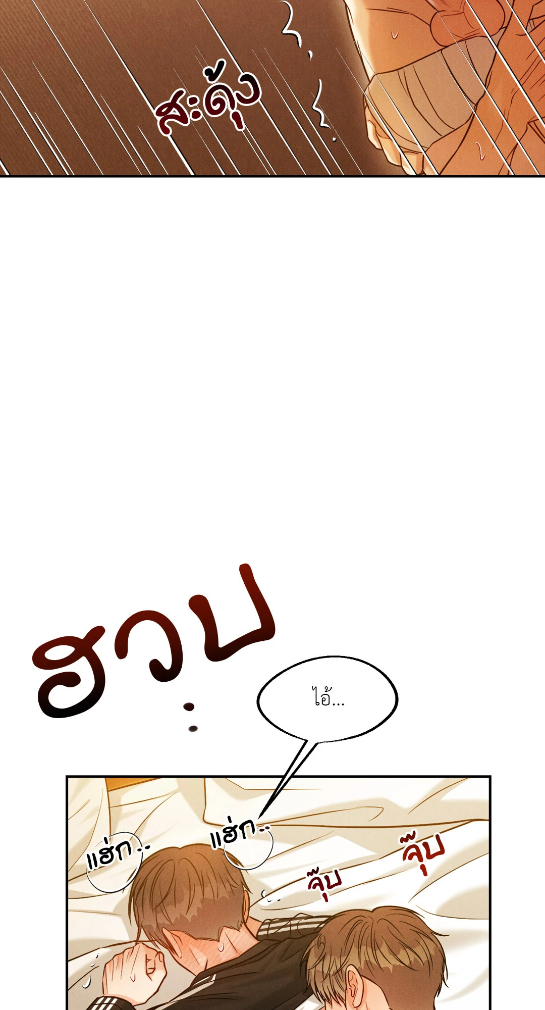 Placebo (+R) ตอนที่ 54 - รูปที่ 2