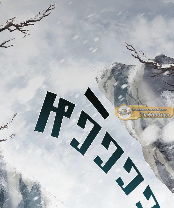 ชีวิตใหม่ของมหาจอมเวท 8 วงแหวน | The Rebirth of an 8th Circled Mage ตอนที่ 83 - รูปที่ 2