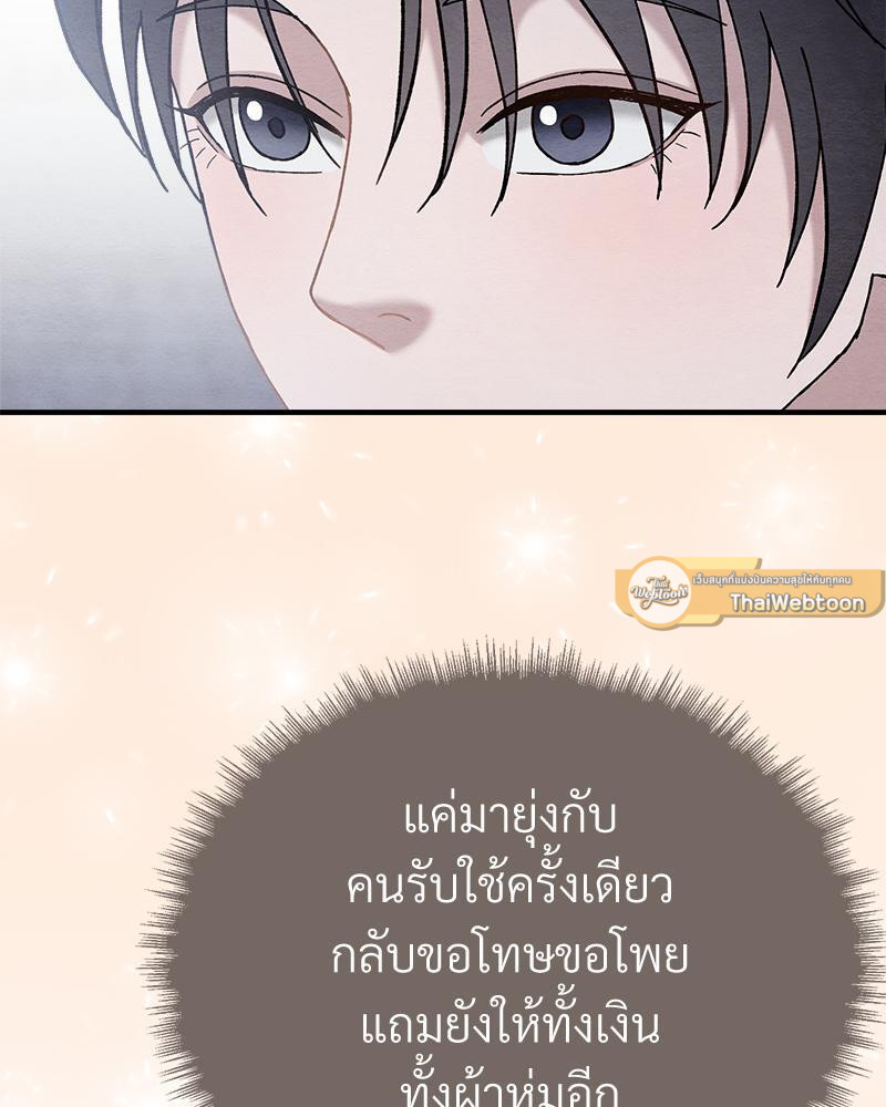 หน้า 103