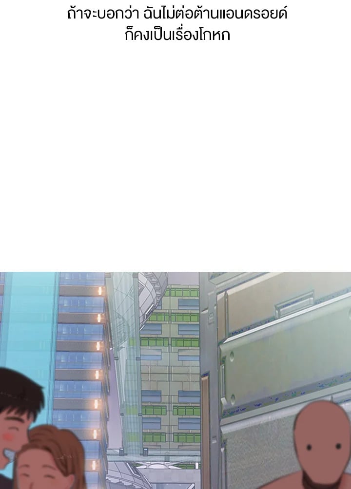 มาสเตอร์ครับ โปรดช่วยประทับรักให้ผมที | Master, Please Leave a Mark ตอนที่ 0 - รูปที่ 2