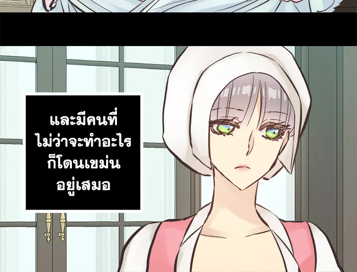 ดั่งใจปรารถนา | As Long As You Like It ตอนที่ 146 - รูปที่ 2