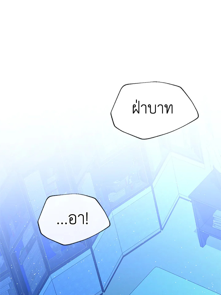 ไข้สวาท | Fever ตอนที่ 39 - รูปที่ 2