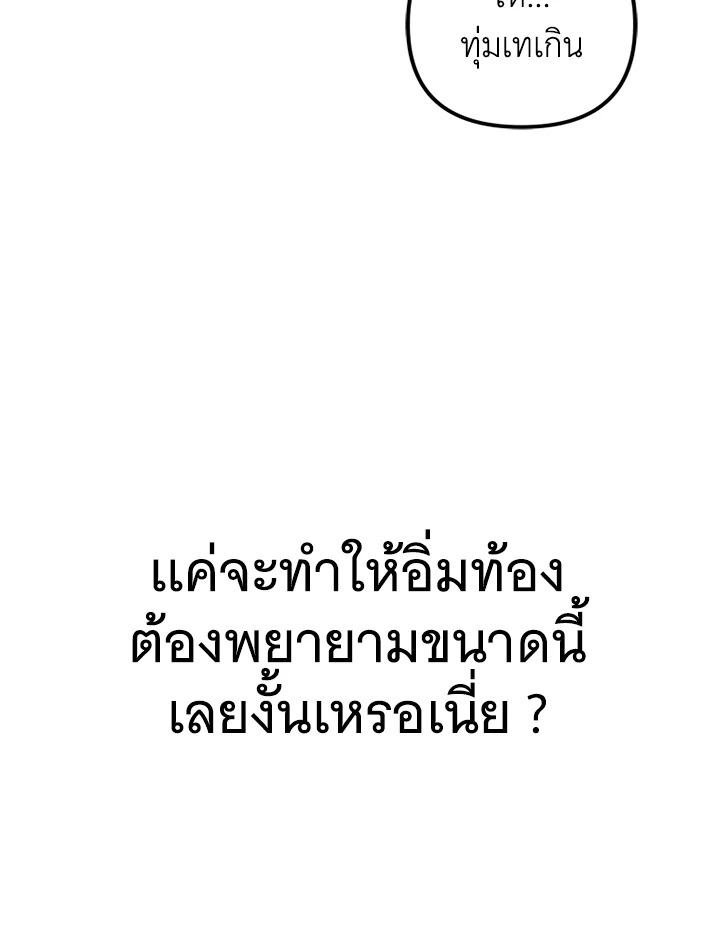 ฉันต้องการอาหาร | What Should We Eat? ตอนที่ 1 - รูปที่ 2