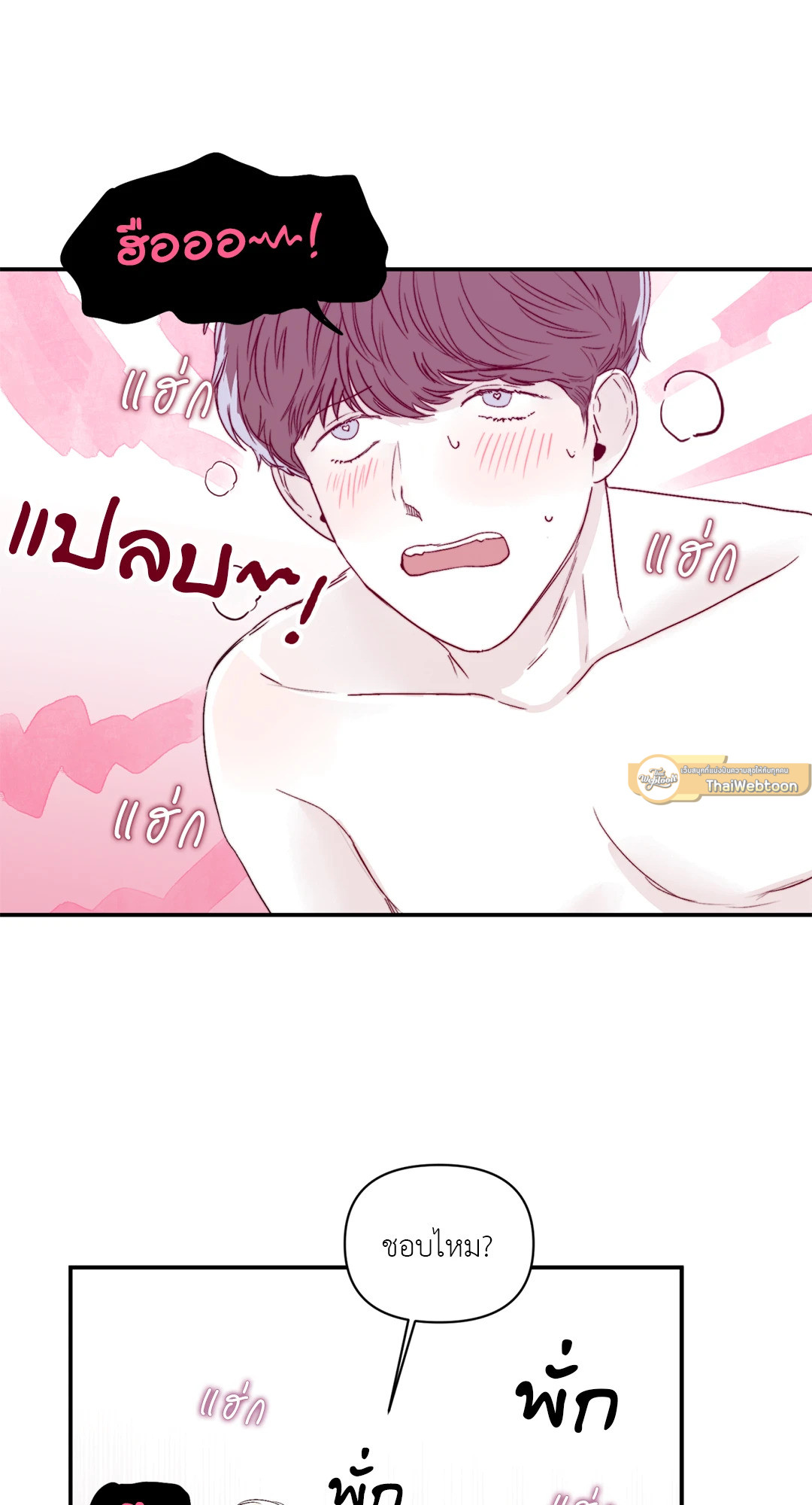 รุ่นพี่ที่รัก | El sunbae de todos ตอนที่ 10 - รูปที่ 2