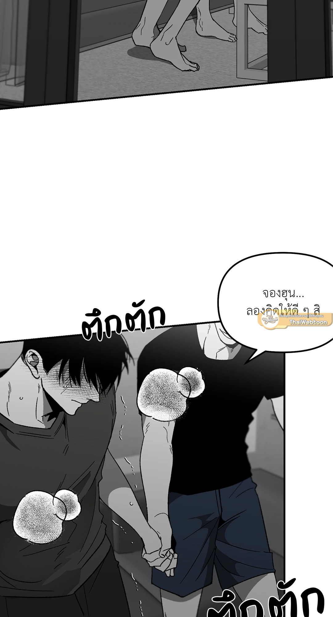 No Reason ตอนที่ 36 - รูปที่ 2