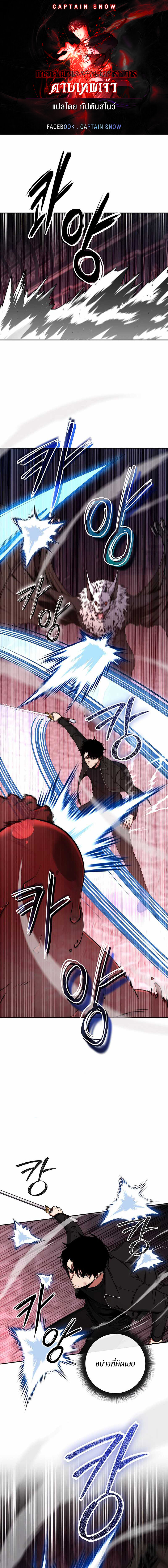 Return of the Sword God-Rank Civil Servant ตอนที่ 27 - รูปที่ 1